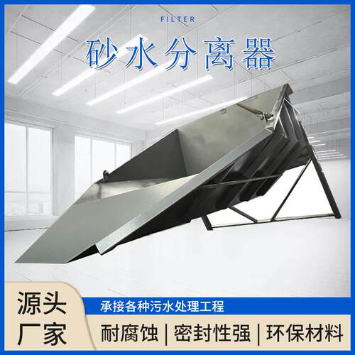 厂家直供砂水分离器泥沙自动分离设备混合液分离螺旋式砂水分离器