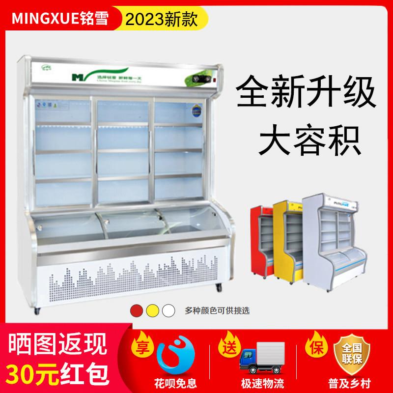 铭雪饭店烧烤保鲜点菜柜冷藏冷冻商用厨房保鲜柜麻辣烫展示柜商用