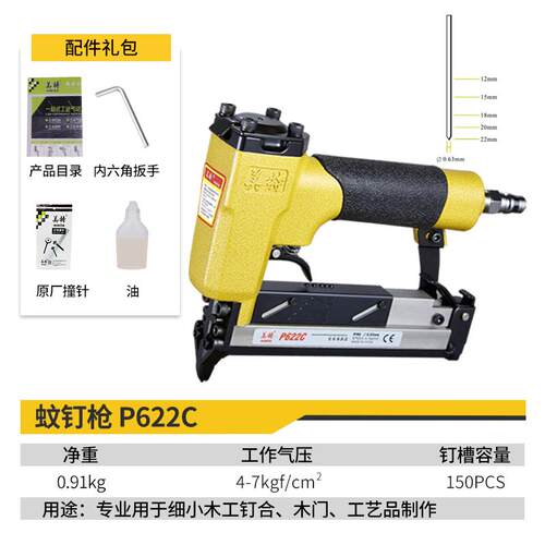 高档美特蚊钉枪气直钉枪P3动0无头钉枪木工无枪痕气钉P6226C纹钉