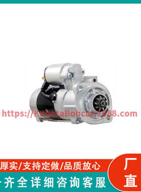 全新启动器 1C010-63010  1G772-63010 适用于久保田拖拉机