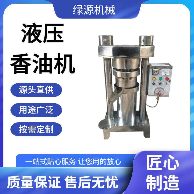多功能液压香油机 纯物理压榨 不锈钢材质 芝麻花生油菜籽榨油机
