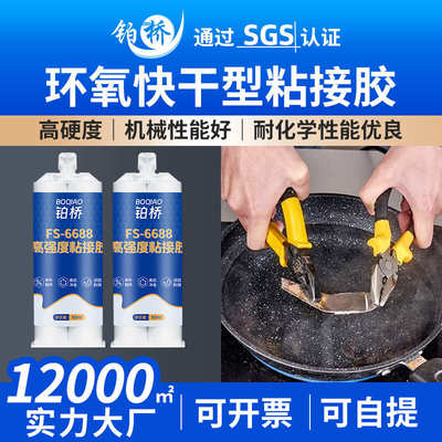 通用5分钟快干环氧树脂ab粘接胶电路板导热水晶透明万能胶胶粘剂