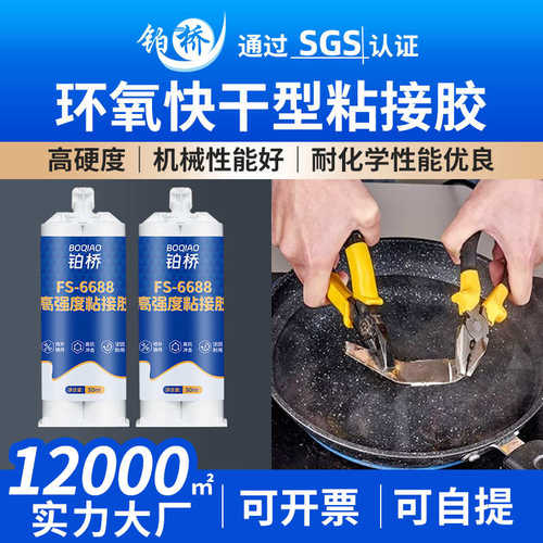 通用5分钟快干环氧树脂ab粘接胶电路板导热水晶透明万能胶胶粘剂