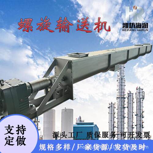 管式螺旋输送机蛟龙输送机管式螺旋上料机螺旋送料机厂家直销
