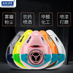 SHIGEMATSU重松制作所TW01SC防塵防毒面具面罩電焊打磨粉塵甲醛