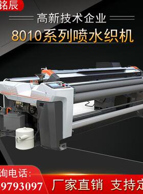 宛铭辰：822喷水织机，售后质保三年，规模化打造