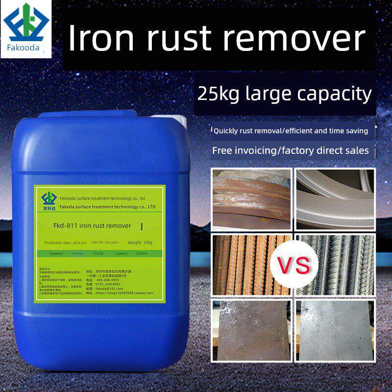 钢铁除锈剂金属五金钢筋除锈剂强力工业钢铸铁电镀快速除锈剂