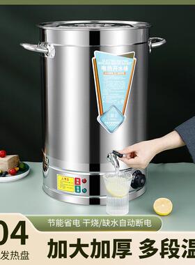 商用电热不锈钢烧水加保温桶开水桶家用大月子WSD-4桶桶热容量汤