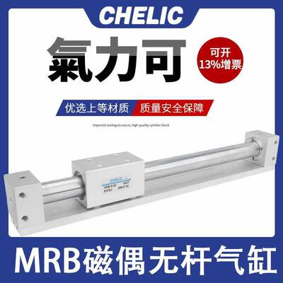 气立可无杆气缸MRB10/15/20/25/32-100-150-200-250-300MRBR-MRBL