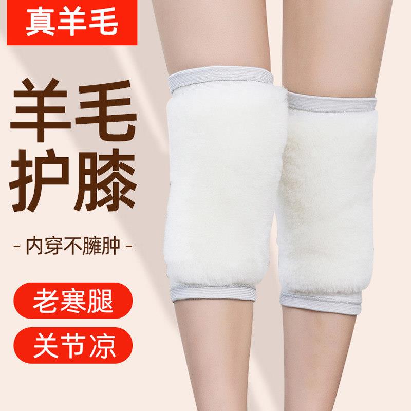 护膝防寒膝盖羊毛保暖老寒腿老人专用冬季羊绒加厚男女关节盖皮毛