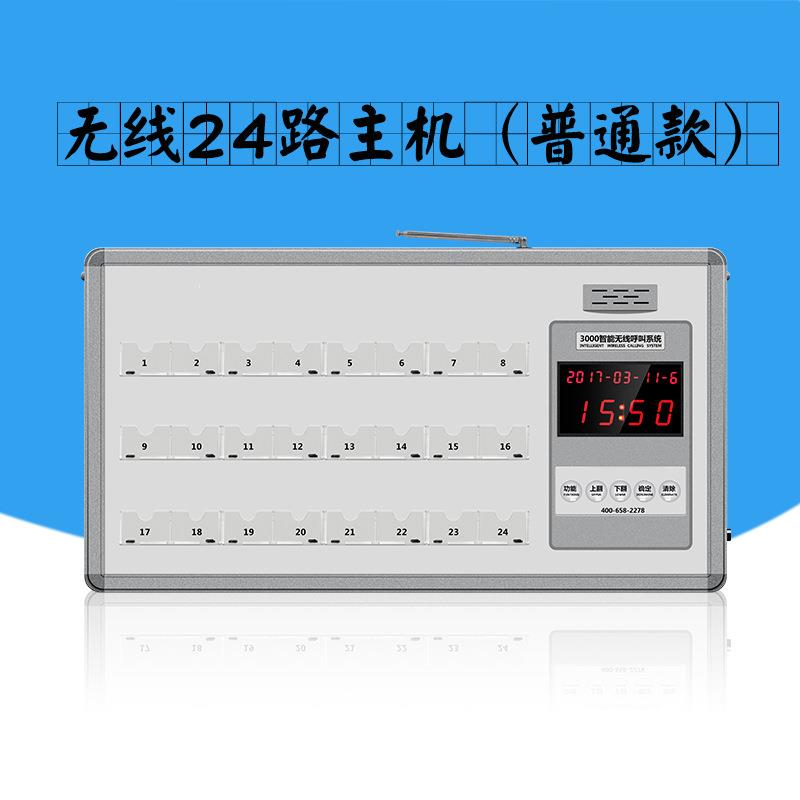 养老院无线呼叫器医院呼叫器隔离病房无线呼叫系统病房呼叫器