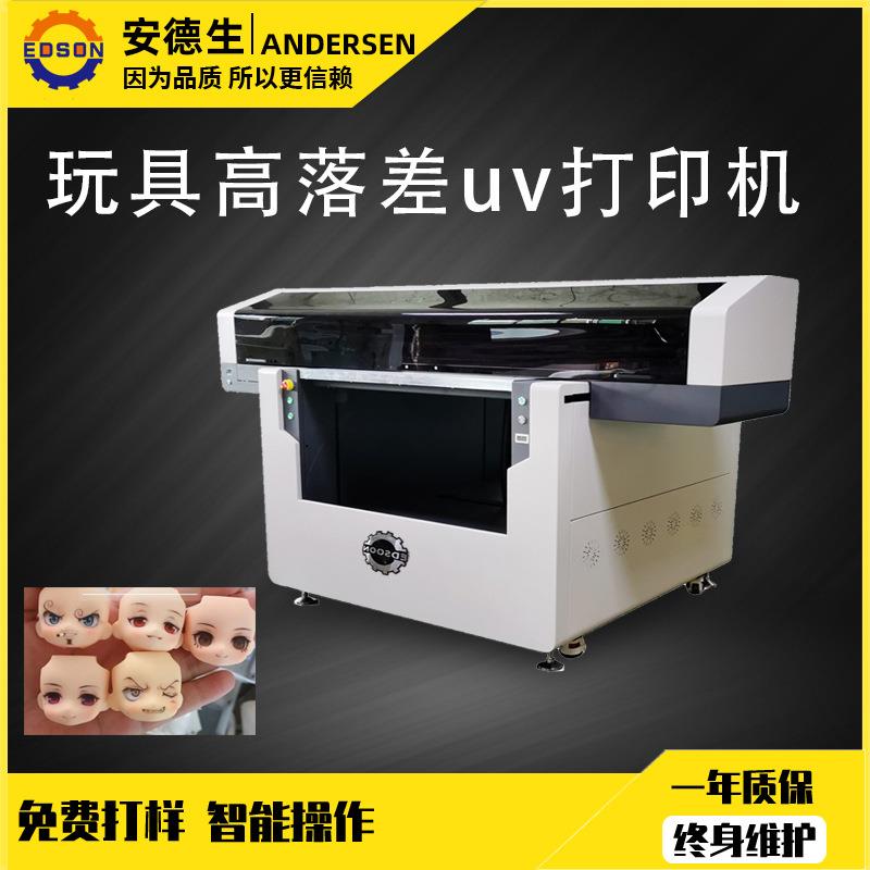 高落差玩具uv打印机公仔眼睛uv印刷机木质塑胶玩具高喷uv打印机厂