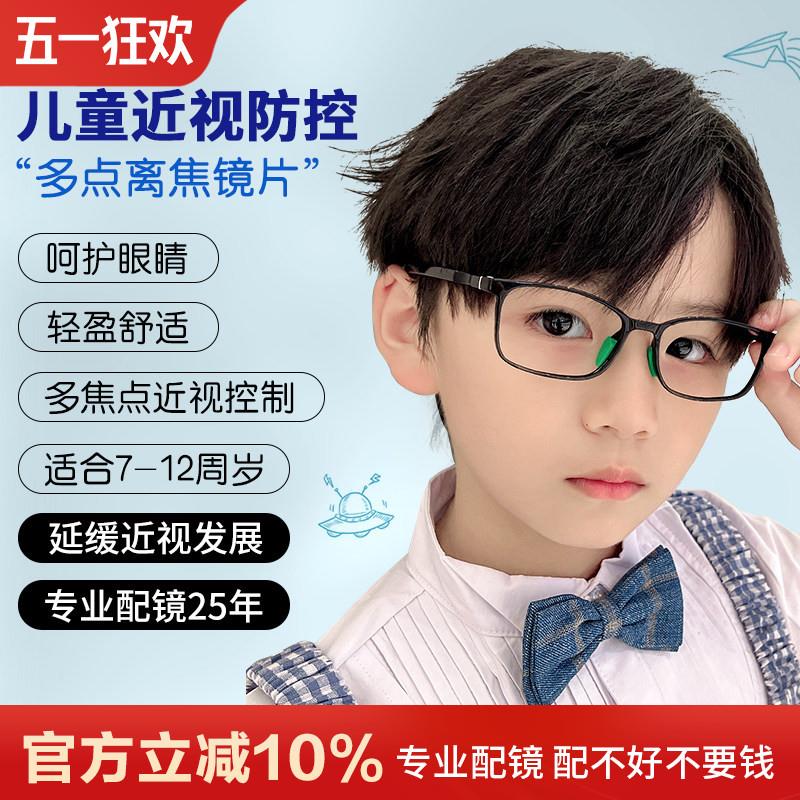 儿童眼镜框男女孩防蓝光近视防控8克超轻硅胶小学生可配散光远视