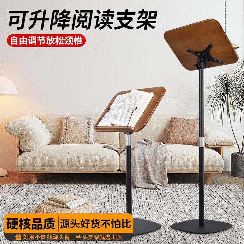 阅读书架可升降可伸缩落地支架学生绘画架谱架平板笔记本支架