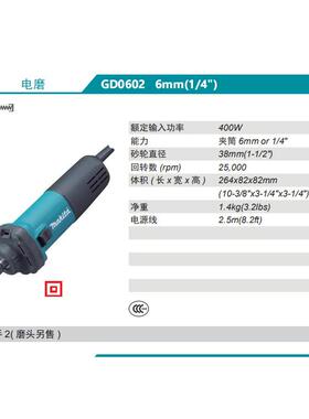 牧田Makit电磨a403994200瓦直磨机G0602内磨机DGD601