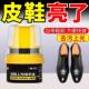 神器绵羊油护理鞋 黑色真皮保养油棕色无色通用擦鞋 亮了 蜡 皮鞋