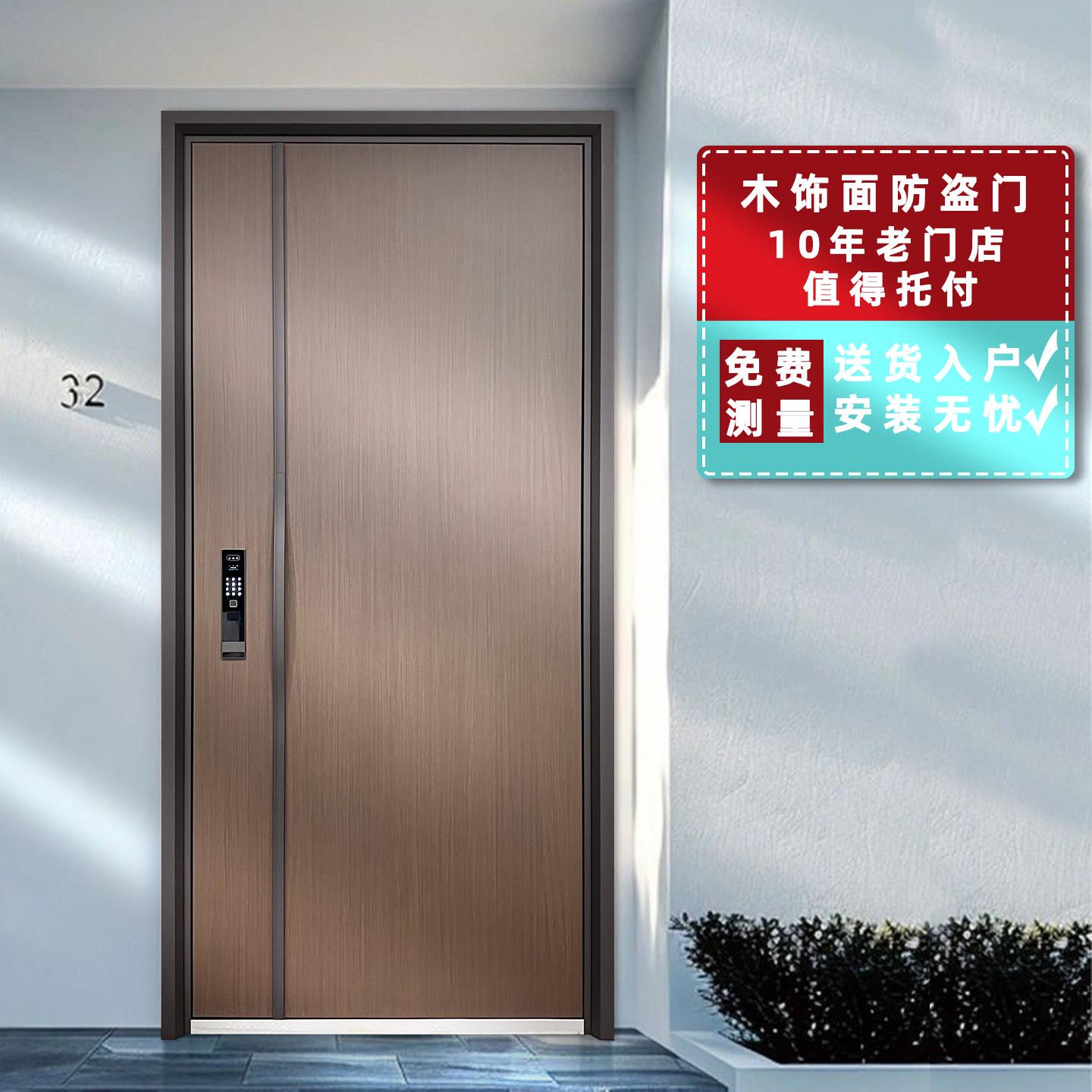木饰面防盗门入户门圆弧拉手钢制门平开 门安全门智能甲级门进户