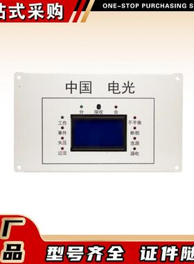 中国电光微机监控保护装置WZB-6GT型微机监控保护装置