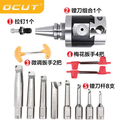 NBH2084微调精镗镗头刀柄刀杆BT/SK/NT50-2084精密镗孔器组合套装