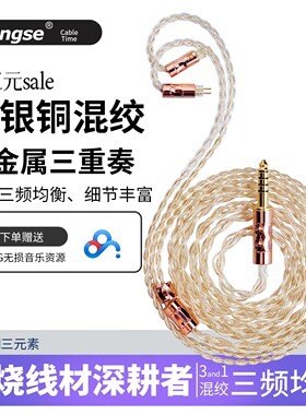 扬仕耳机升级线ie80s/ie40/A2DC/QDC单晶铜镀银耳机线mmcx0.78升