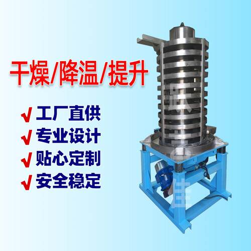 上海提升机厂家定制垂直振动冷却螺旋提升机挤出造粒干燥冷料输送