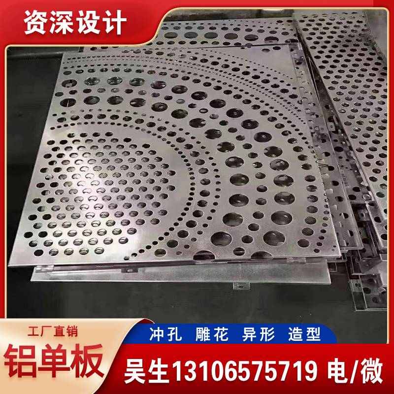 艺术冲孔雕花铝单板定制幕墙氟碳外墙镂空门头吊顶雕花弧形波浪板