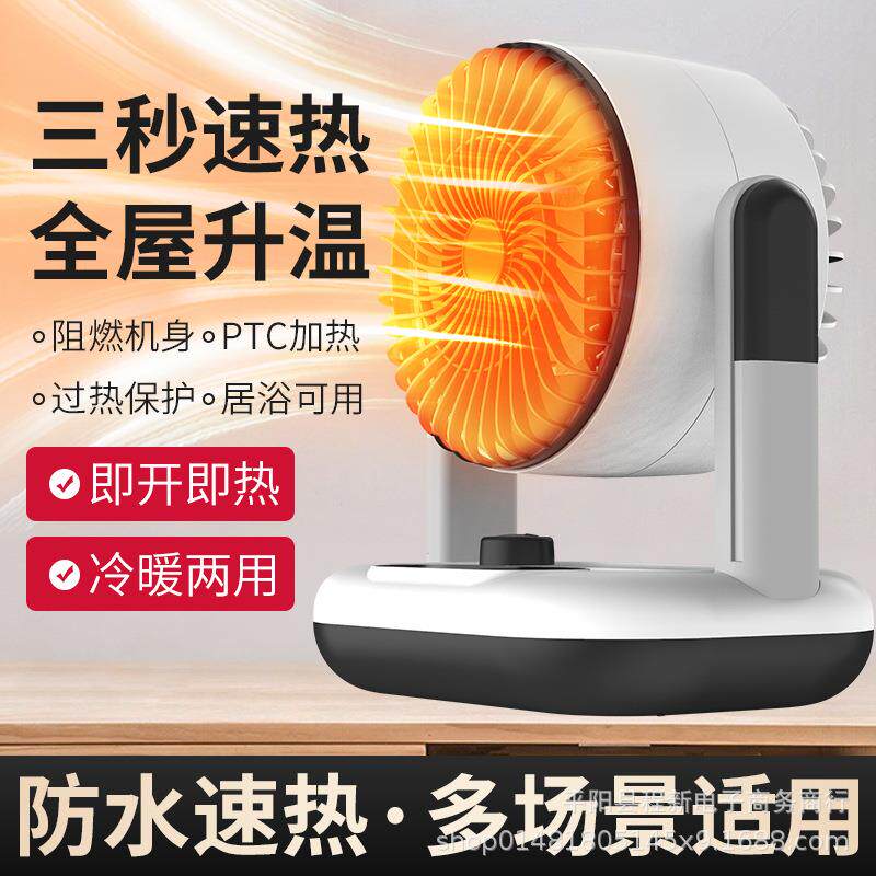 家用小型暖风机取暖器桌面摇头暖风机迷你冷暖两用小型节能加热器