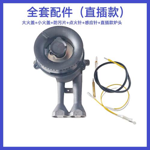 适合方太燃气灶TH2B TH6B TH25B TH33B 火盖炉头分火器燃烧器配件