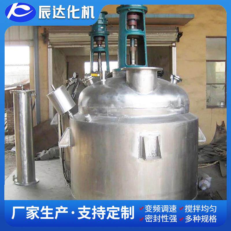 山东莱州化妆品生产设备化妆品乳化罐乳液精华素设备搅拌罐