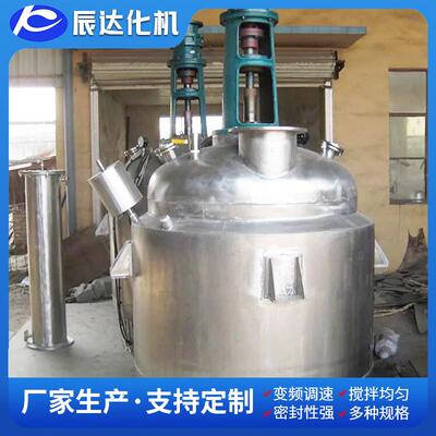 山东莱州化妆品生产设备化妆品乳化罐乳液精华素设备搅拌罐