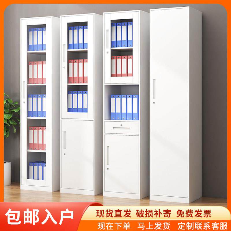 单门办公铁质文件柜资料柜档案柜窄柜员工储物柜带锁多层收纳柜