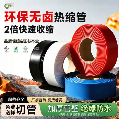 热收缩管绝缘透明黑白数据线电工阻燃加厚耐磨大口径电线缆光纤套