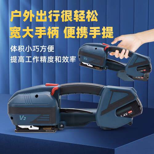 动V2手提式ETR电动打包机塑钢带包打木砖头箱自热熔免扣捆扎机