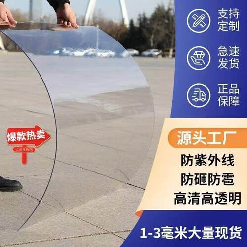 全透明PC采光板PC板塑料板屋顶车棚雨棚种植遮雨耐力板玻璃板