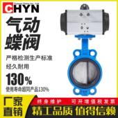 气动蝶阀门对夹式 16Q橡胶乙丙四氟DN6580125300 碟不锈钢D671XF