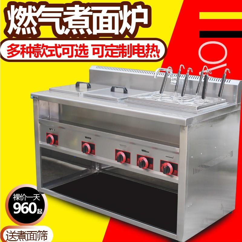 电煮面炉商用电热燃气煤气下面机不锈钢煮粉干饺子多功能麻辣烫机