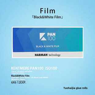 凯锐Kentmere PAN100黑白120胶卷英国凯瑞感光度iso100｜拓海家