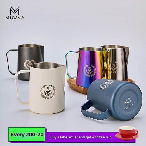 MUVNA意式咖啡拉花杯304不锈钢尖嘴拉花缸450/600ml打奶缸奶泡杯