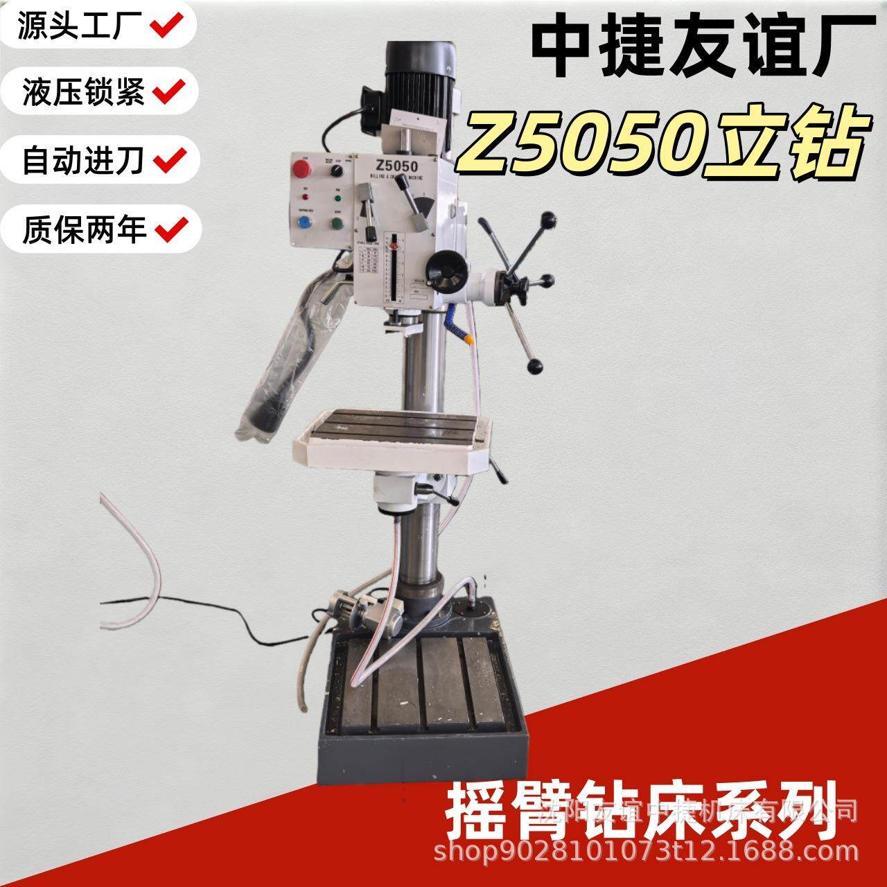 沈阳友谊高精度Z5050立式钻机床