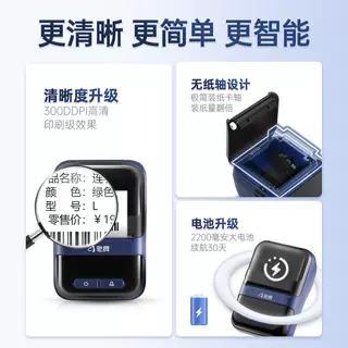 驰腾CT230B标签打印机热敏不干胶便携小型打标机高清款二维条码食