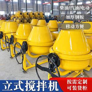 柴油搅拌机混凝土两轮小黄罐四轮设备工地用立式小型移动搅拌机