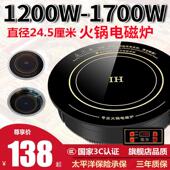 酷为火锅电磁炉商用圆形1700W小型一人一锅嵌入式 下沉饭店专用245
