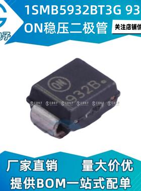 1SMB5932BT3G丝印932BDO-214AA3W20V贴片稳压二极管现货