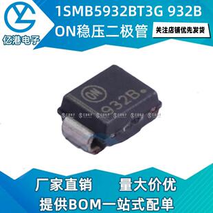 1SMB5932BT3G丝印932BDO 214AA3W20V贴片稳压二极管现货
