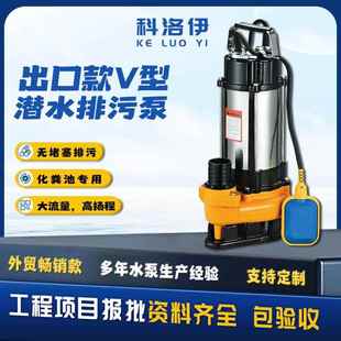 不锈钢排污泵220V家用化粪池抽粪泥浆高扬程大流量农田灌溉抽水泵