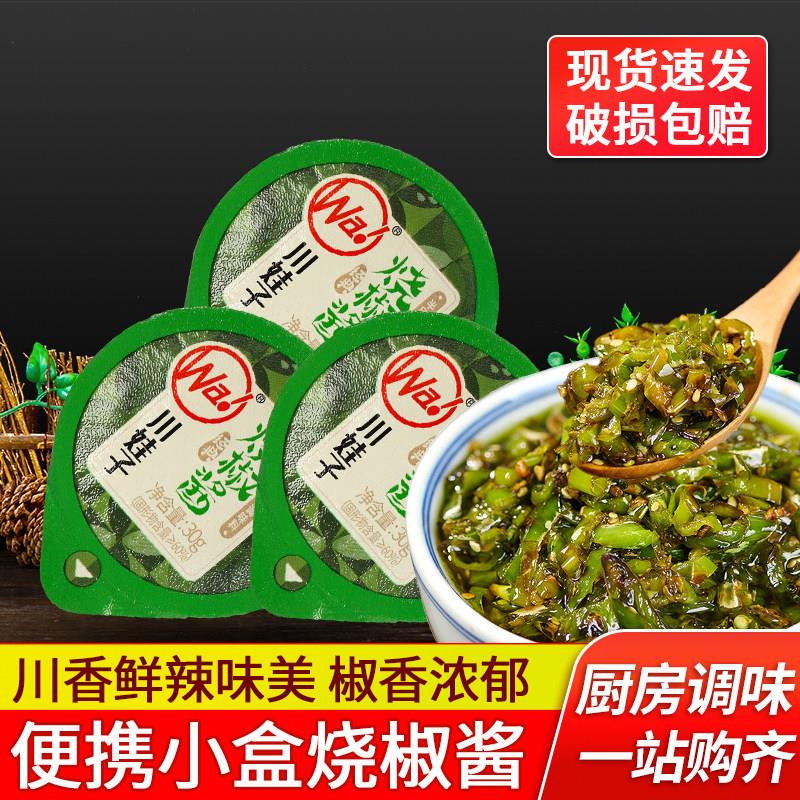 正宗川娃子烧椒酱30g*3盒小包装 四川特产辣椒酱下饭菜剁椒拌面酱