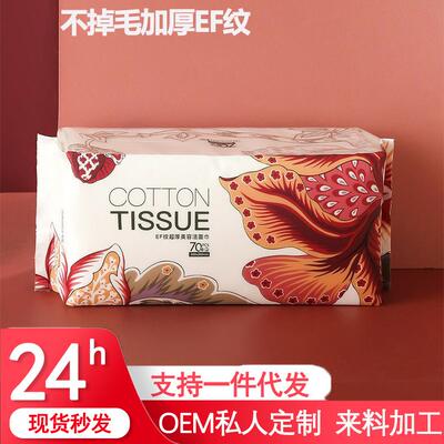 妆小姐70片抽取式洗脸巾全棉柔巾加大加厚洗面巾干湿两用批货