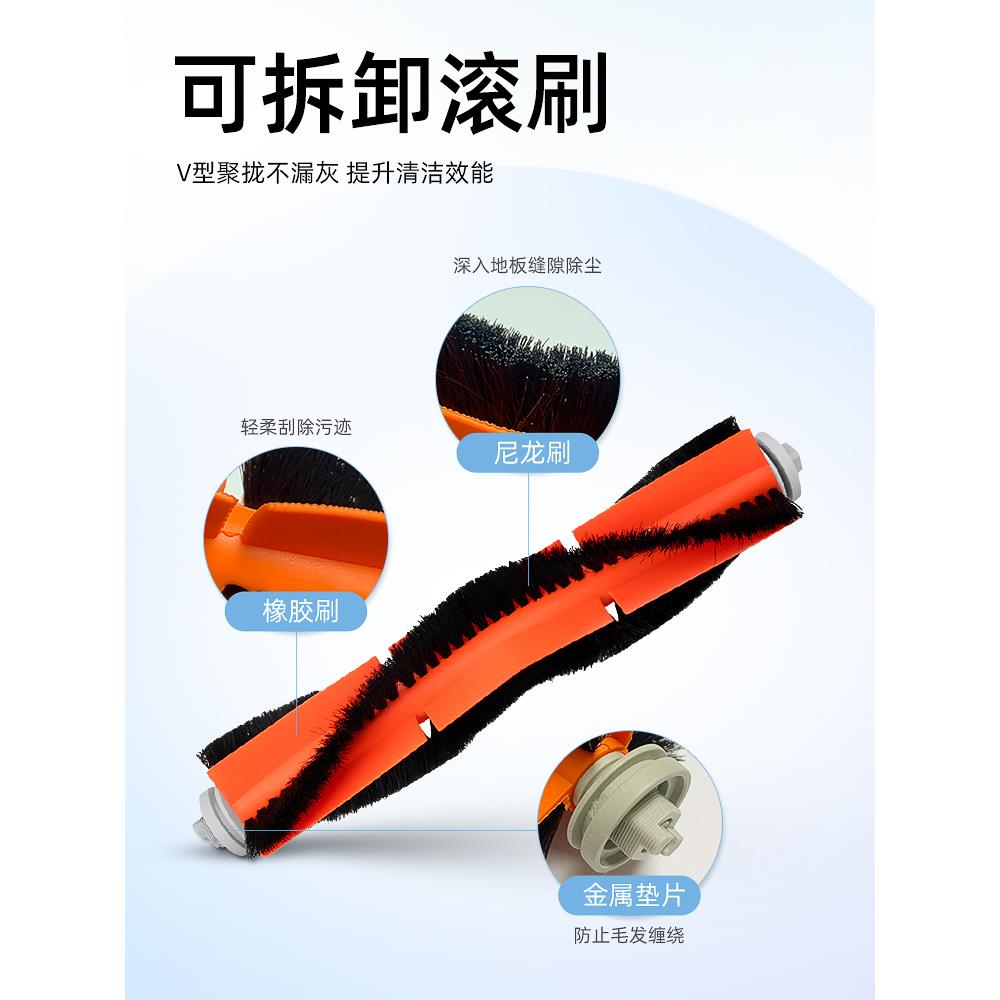 配r追觅扫地机器人X配件30/X30Po滤网胶刷边刷拖抹滚布适配追觅尘