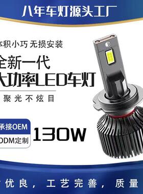 款超亮前照led灯泡hR124h7改装1新30W超大功率车汽车ld大功e率
