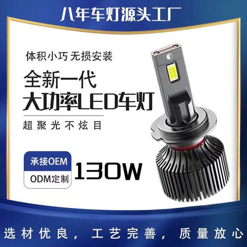 款超亮前照led灯泡hR124h7改装1新30W超大功率车汽车ld大功e率